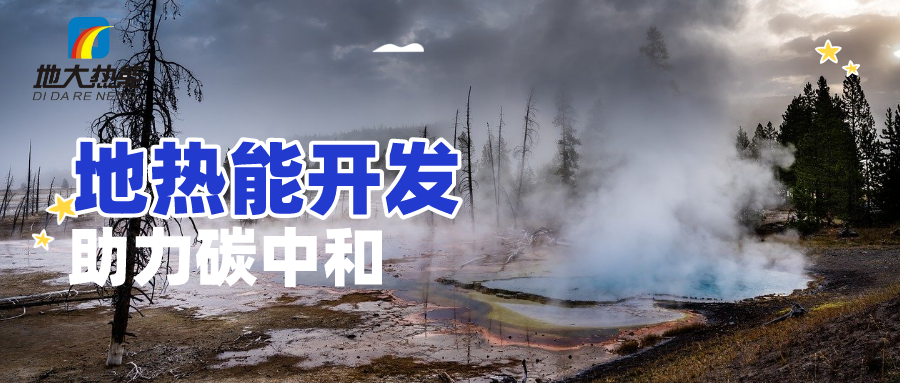 地球上有多少地?zé)崮?？地?zé)崮苡泻斡茫? width=