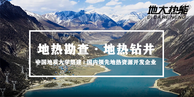 投資必看丨打一口地?zé)峋ǘ嗌馘X？專業(yè)鉆井公司-地大熱能
