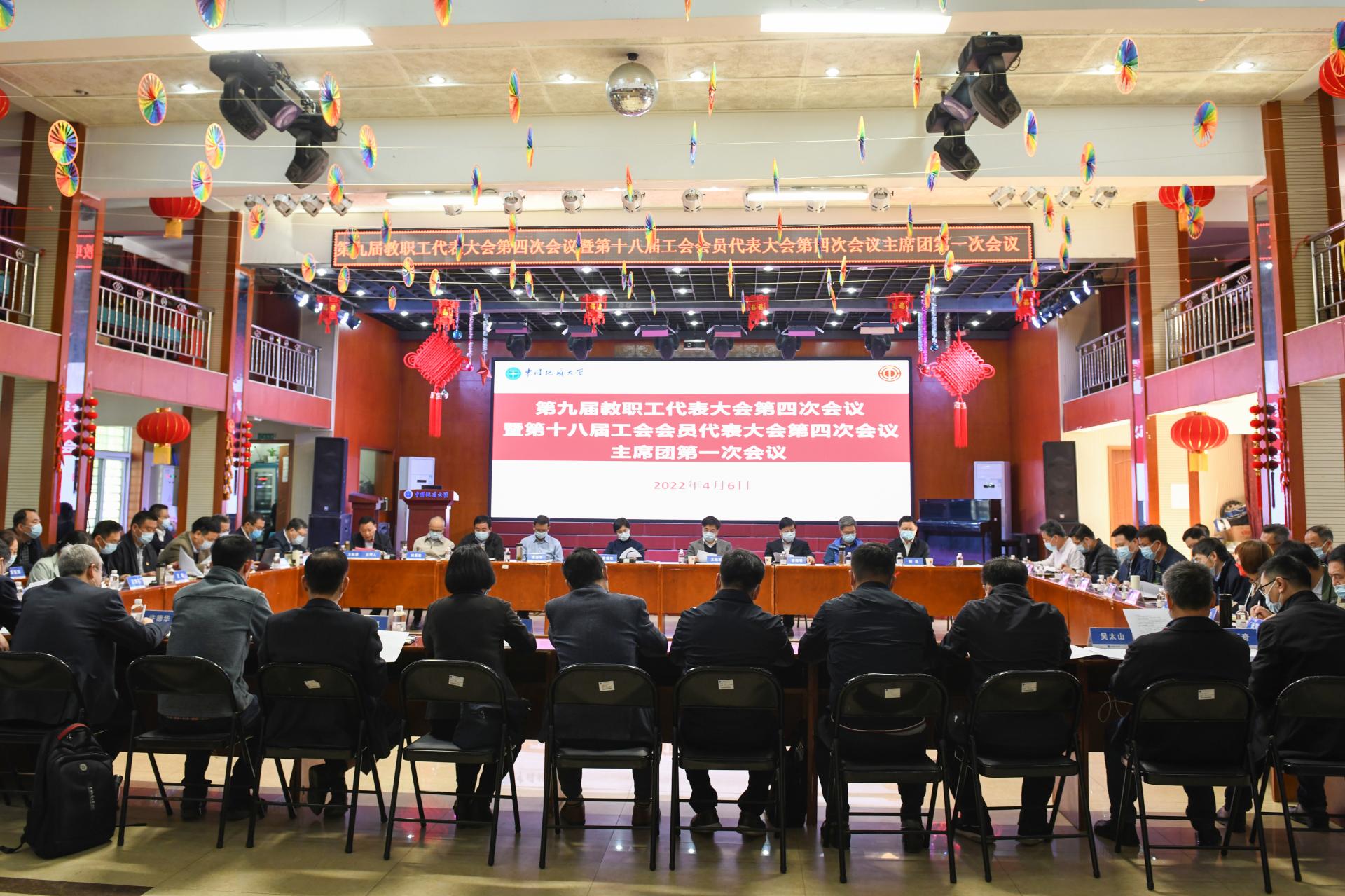 我校中國(guó)地質(zhì)大學(xué)(武漢)九屆四次教代會(huì)暨十八屆四次工代會(huì)主席團(tuán)第一次會(huì)議召開(kāi) 我校中國(guó)地質(zhì)大學(xué)(武漢)九屆四次教代會(huì)暨十八屆四次工代會(huì)主席團(tuán)第一次會(huì)議召開(kāi)