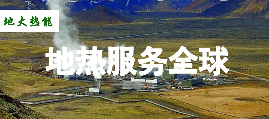 各省地熱溫泉開采需辦理的手續(xù)有哪些：探礦權、采礦權程序和規(guī)定-地大熱能