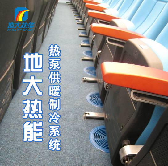 地大熱能:青島奧帆全海景劇場(chǎng)利用海水源熱泵提供全年舒適中央空調(diào) 地大熱能:青島奧帆全海景劇場(chǎng)利用海水源熱泵提供全年舒適中央空調(diào)