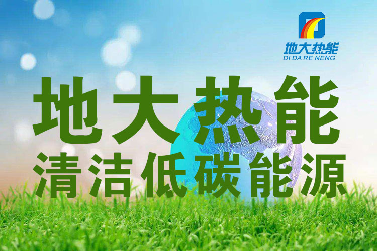 洞察！哪些因素阻礙了清潔低碳能源轉(zhuǎn)型-地大熱能-清潔低碳能源開發(fā)利用