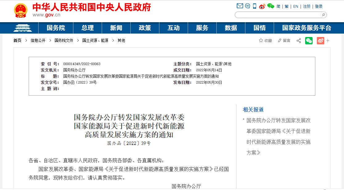 國家發(fā)展改革委、能源局：因地制宜推動地熱能供暖-地大熱能