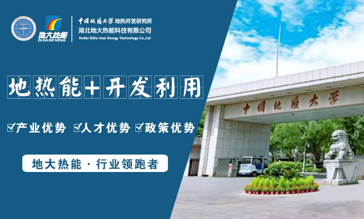 地大熱能：為什么很多地區(qū)關停地熱井？你們的鉆井工程技術達標了嗎？