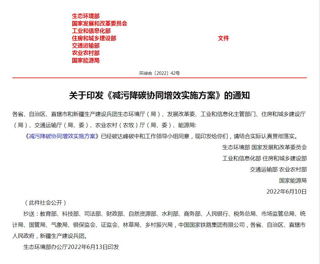 國(guó)家7部門印發(fā)減污降碳方案:大力發(fā)展“地?zé)崮?” 推動(dòng)能源綠色低碳轉(zhuǎn)型-地大熱能 國(guó)家7部門印發(fā)減污降碳方案:大力發(fā)展“地?zé)崮?” 推動(dòng)能源綠色低碳轉(zhuǎn)型-地大熱能