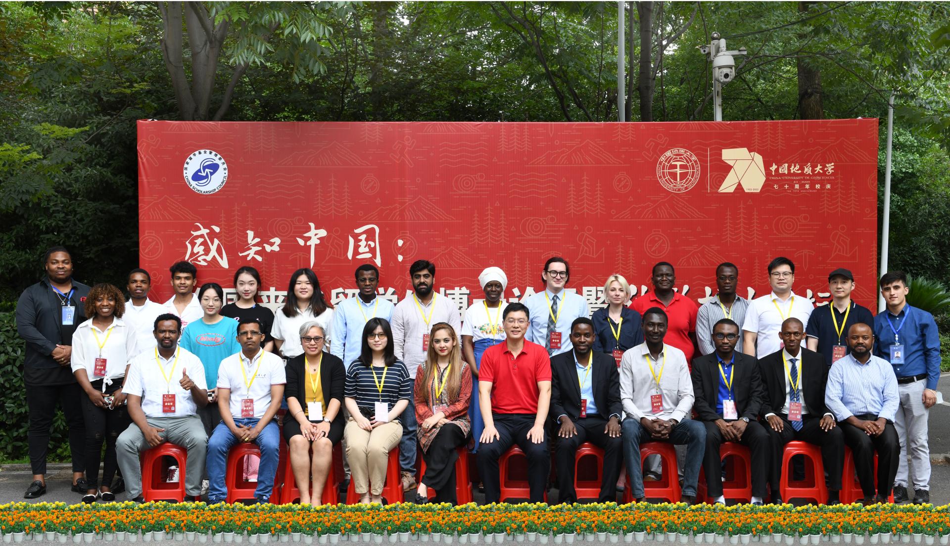 我校承辦“感知中國:全國來華留學(xué)生博士論壇暨絲路博士論壇”舉行-地大熱能 我校承辦“感知中國:全國來華留學(xué)生博士論壇暨絲路博士論壇”舉行-地大熱能