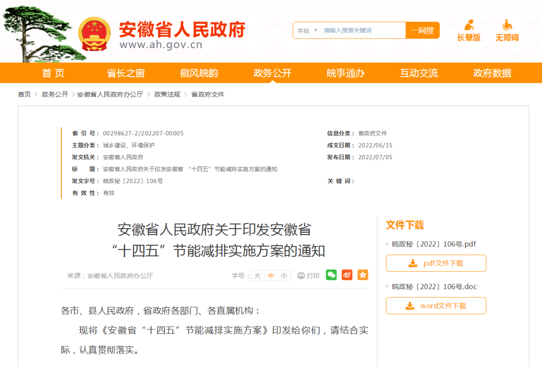 安徽十四五：因地制宜推廣熱泵、地?zé)岬惹鍧嵉吞既∨绞?地大熱能