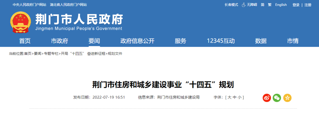 湖北荊門：支持地?zé)崮艿瓤稍偕茉匆?guī)?；瘧?yīng)用發(fā)展-地?zé)豳Y源開發(fā)利用-地大熱能