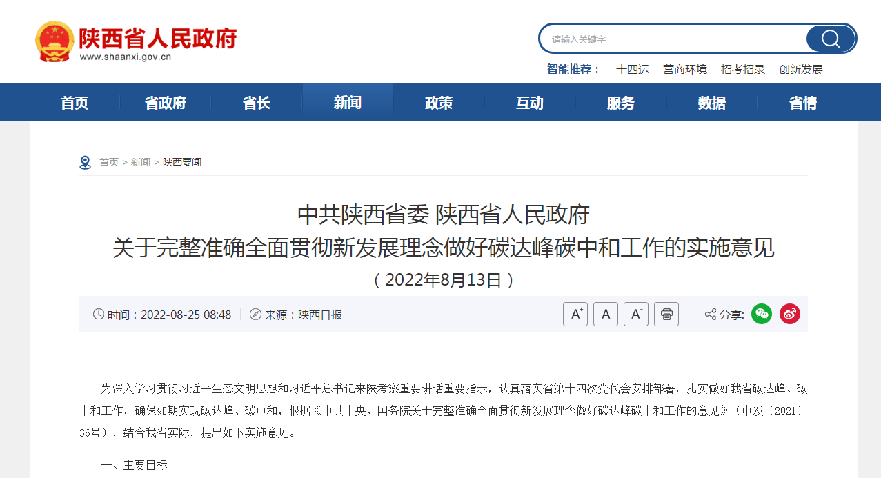 陜西:打通堵點(diǎn)難點(diǎn) 加快推進(jìn)關(guān)中地?zé)崮芤?guī)?;l(fā)展-地?zé)衢_發(fā)利用—地大熱能 陜西:打通堵點(diǎn)難點(diǎn) 加快推進(jìn)關(guān)中地?zé)崮芤?guī)模化發(fā)展-地?zé)衢_發(fā)利用—地大熱能