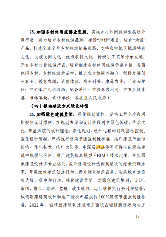 甘肅武威：推廣中深層地?zé)崮艿瓤稍偕茉匆?guī)?；瘧?yīng)用-地大熱能