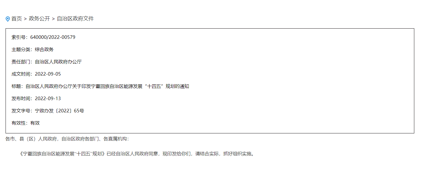寧夏“十四五”規(guī)劃:積極推廣淺層中深層地?zé)崮芄┡?地?zé)崮荛_發(fā)利用-地大熱能 寧夏“十四五”規(guī)劃:積極推廣淺層中深層地?zé)崮芄┡?地?zé)崮荛_發(fā)利用-地大熱能