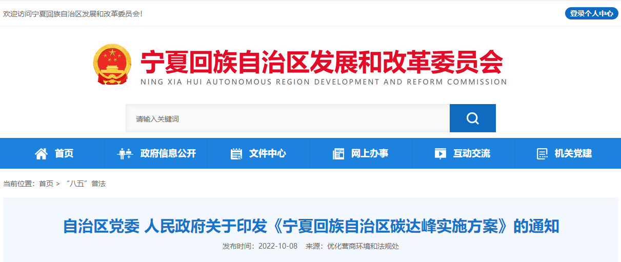 寧夏碳達(dá)峰：積極推廣淺層地?zé)崮芄┡?，探索開展中深層地?zé)崮芄┡?地大熱能