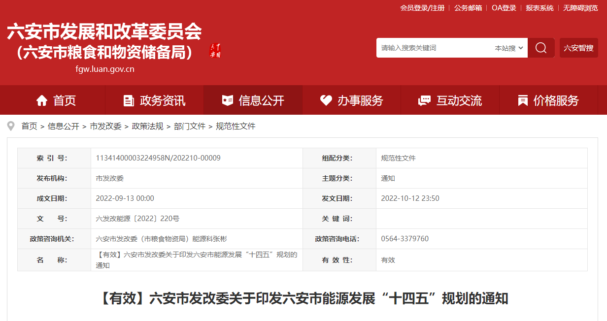 安徽六安:開展以淺層地?zé)崮転橹鞯某鞘蟹植际侥茉凑窘ㄔO(shè)-地大熱能 安徽六安:開展以淺層地?zé)崮転橹鞯某鞘蟹植际侥茉凑窘ㄔO(shè)-地大熱能