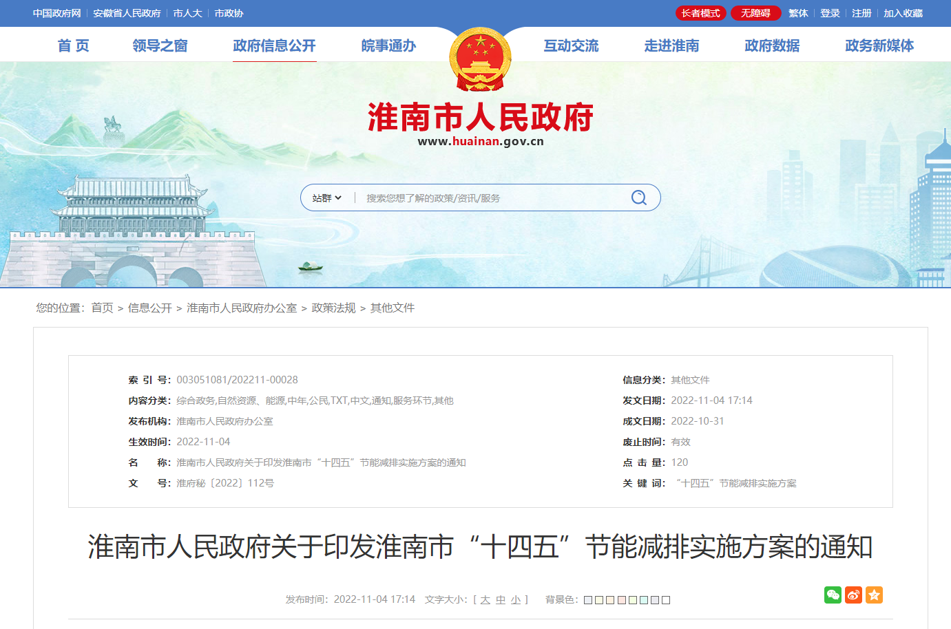 安徽淮南:引導(dǎo)因地制宜推廣地?zé)?、熱泵等清潔取暖方?地大熱能 安徽淮南:引導(dǎo)因地制宜推廣地?zé)帷岜玫惹鍧嵢∨绞?地大熱能