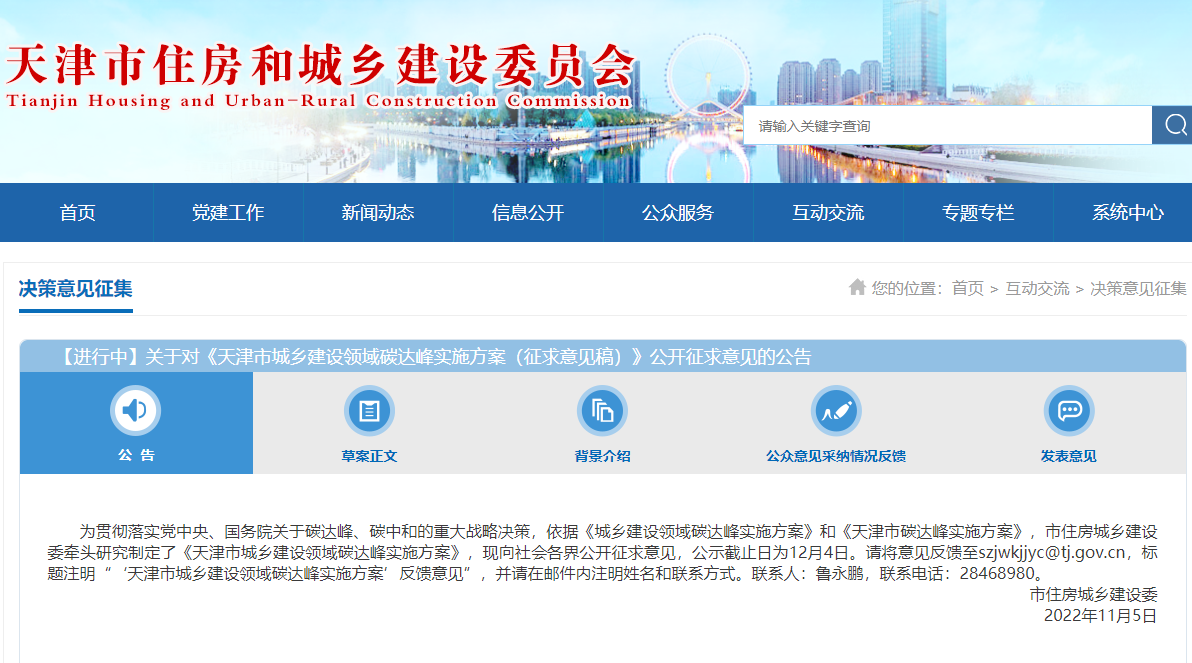 天津：因地制宜推進(jìn)淺層地?zé)崮?、中深層水熱型地?zé)崮荛_發(fā)利用-地大熱能