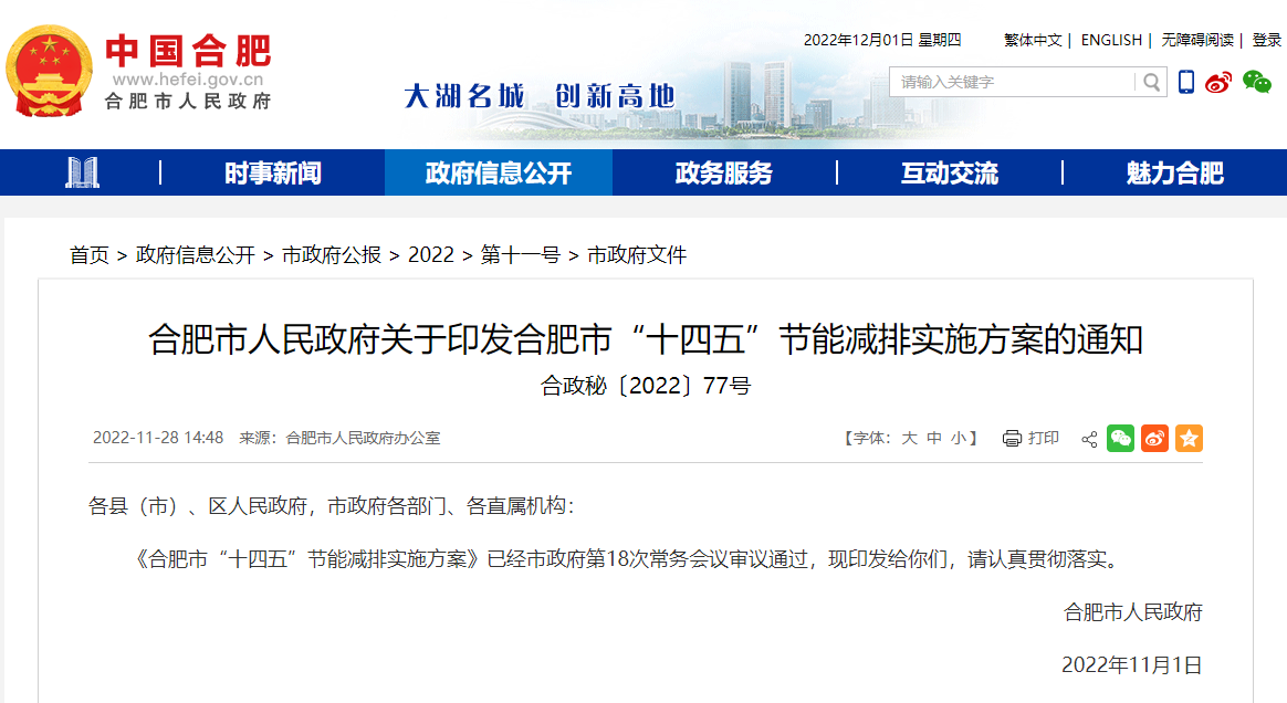 安徽合肥：引導(dǎo)各地因地制宜推進(jìn)熱泵、地?zé)岬惹鍧嵉吞既∨绞?地大熱能