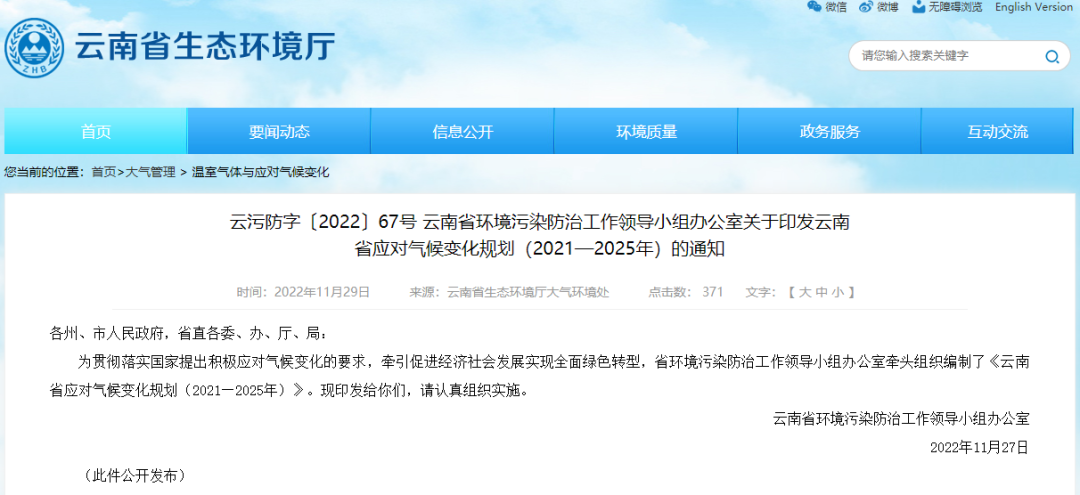 云南應(yīng)對氣候變化規(guī)劃:開展地?zé)崮軕?yīng)用 探索地?zé)岚l(fā)電-地大熱能 云南應(yīng)對氣候變化規(guī)劃:開展地?zé)崮軕?yīng)用 探索地?zé)岚l(fā)電-地大熱能