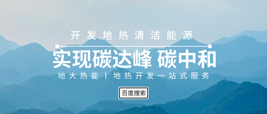 重慶每個區(qū)縣至少要啟動試點(diǎn)一個超低能耗建筑項(xiàng)目-地大熱能 重慶每個區(qū)縣至少要啟動試點(diǎn)一個超低能耗建筑項(xiàng)目-地大熱能