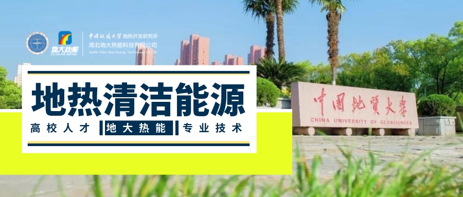 擴(kuò)大農(nóng)村清潔能源投資 助力清潔低碳能源體系-地大熱能 擴(kuò)大農(nóng)村清潔能源投資 助力清潔低碳能源體系-地大熱能