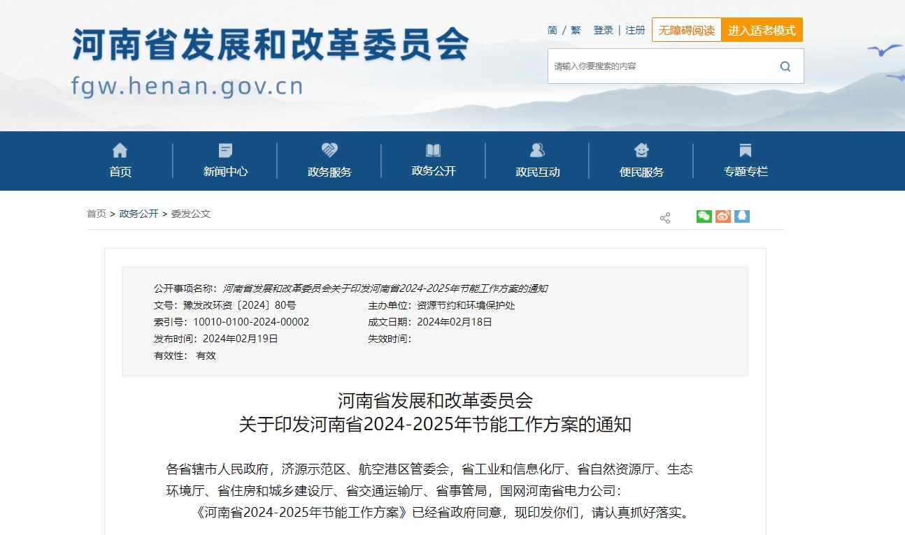 河南?。禾剿鞯?zé)崮荛_發(fā)利用技術(shù)和模式 推動(dòng)地?zé)峁┡?guī)模化-地大熱能