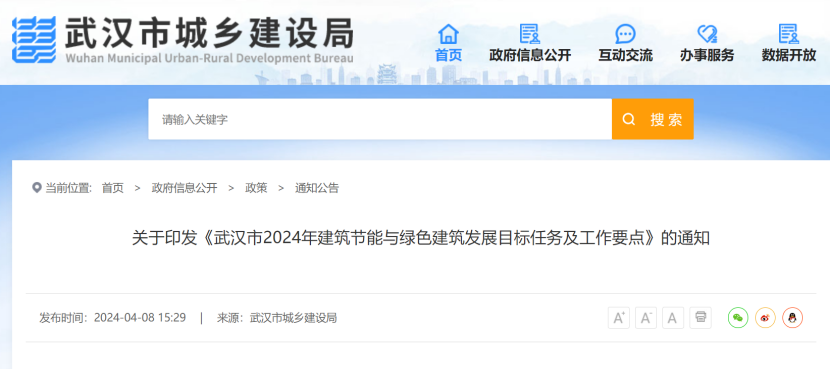 大力推廣地源熱泵系統(tǒng)！武漢市將規(guī)?；七M(jìn)淺層地?zé)崮艿慕ㄖ?地大熱能