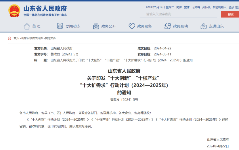 山東推進中深層地?zé)崮茼椖拷ㄔO(shè)!每口地?zé)峋罡咧С?00萬元-地大熱能 山東推進中深層地?zé)崮茼椖拷ㄔO(shè)!每口地?zé)峋罡咧С?00萬元-地大熱能