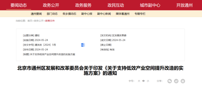 最高補(bǔ)助800萬(wàn)元！北京通州：支持地源熱泵、再生水供暖方式-地大熱能