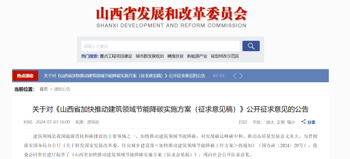 山西發(fā)文！政府投資公共建筑全部采用地?zé)崮?加快推進(jìn)淺層地?zé)崮芄┡ㄖ评洌┑膽?yīng)用-地大熱能