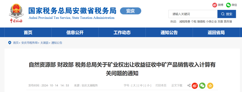 2024年多地公布地?zé)?、礦泉水核定價格-地大熱能