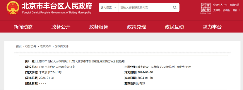 2024年度中國地?zé)崮墚a(chǎn)業(yè)政策匯總-地大熱能 2024年度中國地?zé)崮墚a(chǎn)業(yè)政策匯總-地大熱能