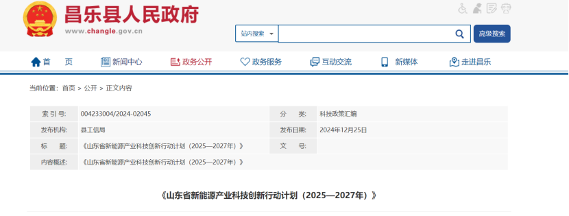 2024年度中國地?zé)崮墚a(chǎn)業(yè)政策匯總-地大熱能 2024年度中國地?zé)崮墚a(chǎn)業(yè)政策匯總-地大熱能
