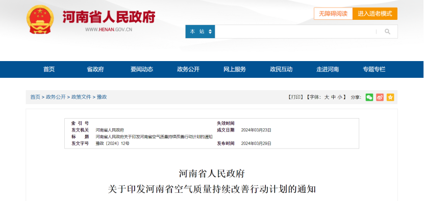 2024年度中國地?zé)崮墚a(chǎn)業(yè)政策匯總-地大熱能 2024年度中國地?zé)崮墚a(chǎn)業(yè)政策匯總-地大熱能