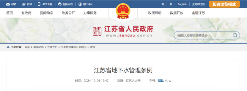 2024年度中國地?zé)崮墚a(chǎn)業(yè)政策匯總-地大熱能 2024年度中國地?zé)崮墚a(chǎn)業(yè)政策匯總-地大熱能