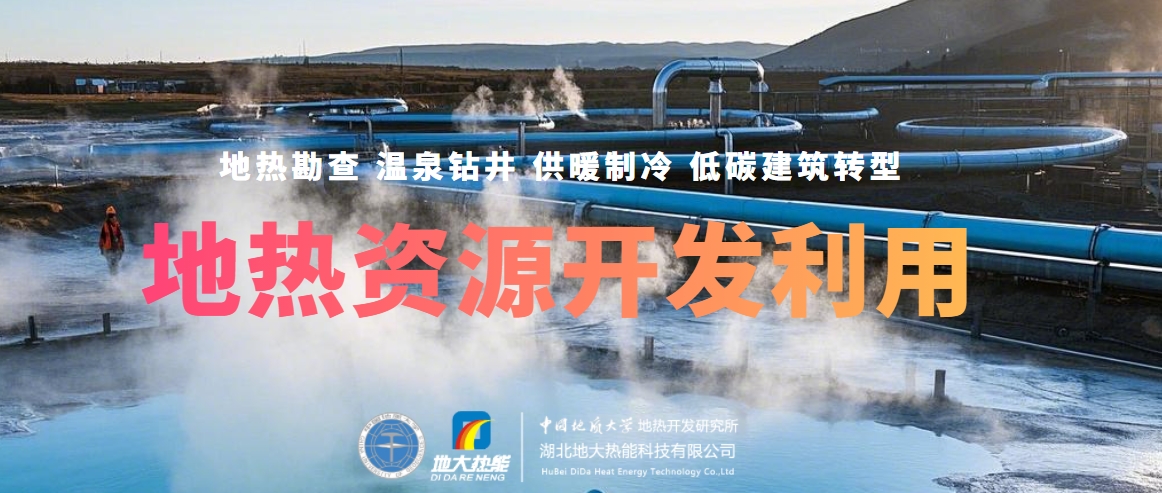 溫泉資源開發(fā):從"泡湯"到"溫泉+"的產(chǎn)業(yè)升級之路-地?zé)釡厝_發(fā)-地大熱能 溫泉資源開發(fā):從"泡湯"到"溫泉+"的產(chǎn)業(yè)升級之路-地?zé)釡厝_發(fā)-地大熱能