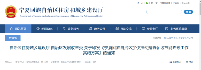 寧夏:推進(jìn)建筑領(lǐng)域節(jié)能降碳 支持建筑領(lǐng)域地?zé)崮芄釕?yīng)用-地大熱能 寧夏:推進(jìn)建筑領(lǐng)域節(jié)能降碳 支持建筑領(lǐng)域地?zé)崮芄釕?yīng)用-地大熱能