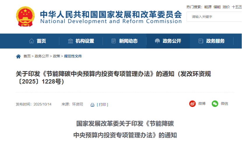 支持城鄉(xiāng)地?zé)崮芄┡?發(fā)改委補(bǔ)貼20%支持化工等重點(diǎn)行業(yè)節(jié)能降碳改造-地大熱能 支持城鄉(xiāng)地?zé)崮芄┡?發(fā)改委補(bǔ)貼20%支持化工等重點(diǎn)行業(yè)節(jié)能降碳改造-地大熱能