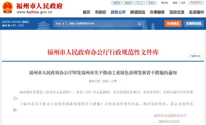 獎補500萬元！福州支持企業(yè)加快節(jié)能升級改造實現(xiàn)綠色轉(zhuǎn)型-地大熱能