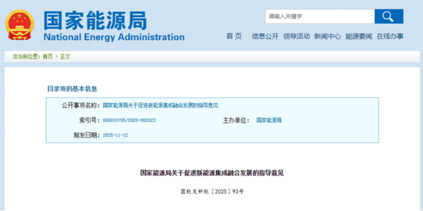 國家能源局發(fā)布新能源指導意見 積極探索地熱能等能源多熱源互補高效利用-地大熱能