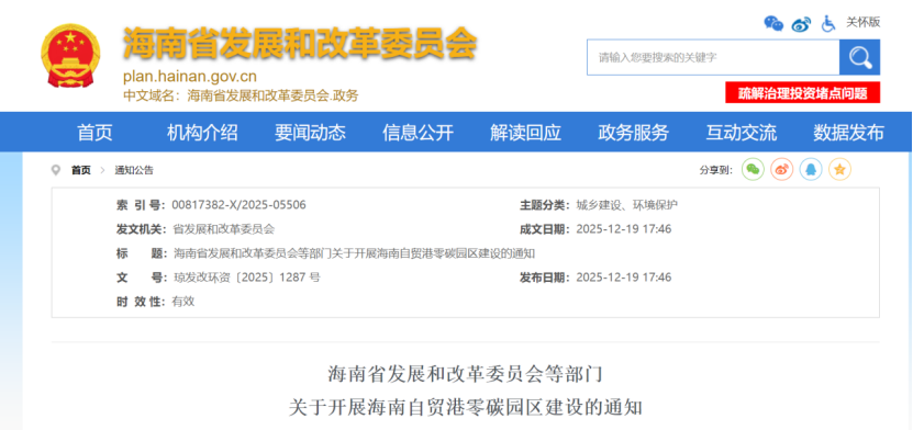 海南自貿(mào)港零碳園區(qū)建設:構建新型零碳能源系統(tǒng)-地大熱能 海南自貿(mào)港零碳園區(qū)建設:構建新型零碳能源系統(tǒng)-地大熱能