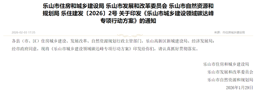 樂山市:因地制宜推進(jìn)地?zé)崮艿惹鍧嵞茉醇夹g(shù) 鼓勵(lì)建立多能互補(bǔ)綜合能源系統(tǒng)-地大熱能 樂山市:因地制宜推進(jìn)地?zé)崮艿惹鍧嵞茉醇夹g(shù) 鼓勵(lì)建立多能互補(bǔ)綜合能源系統(tǒng)-地大熱能