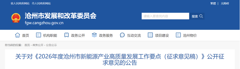 河北滄州:“地?zé)?”產(chǎn)業(yè)實(shí)現(xiàn)多元應(yīng)用 大力推進(jìn)零碳園區(qū)建設(shè)-地大熱能 河北滄州:“地?zé)?”產(chǎn)業(yè)實(shí)現(xiàn)多元應(yīng)用 大力推進(jìn)零碳園區(qū)建設(shè)-地大熱能