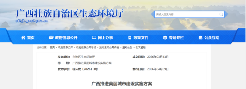 廣西：推進各類園區(qū)低碳化零碳化改造，建設一批零碳園區(qū)-地大熱能